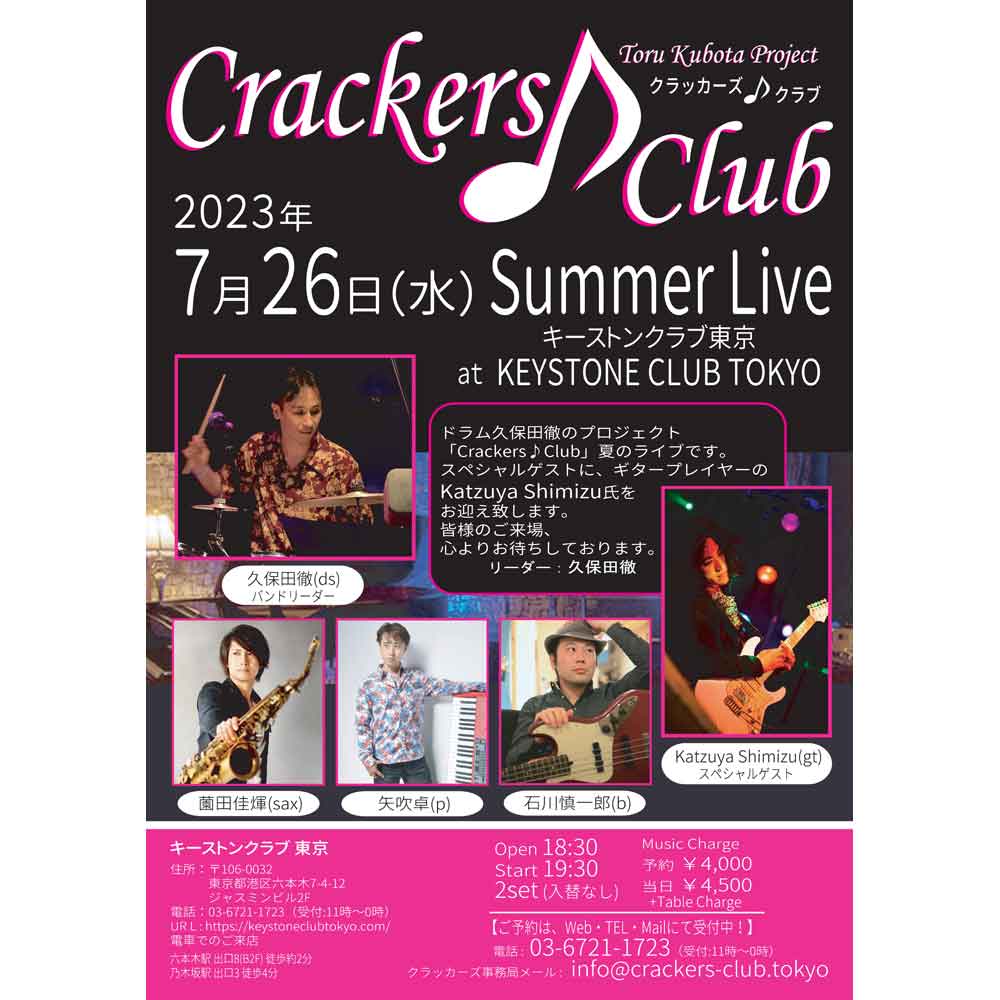 【Crackers♪Club】 Summer Live