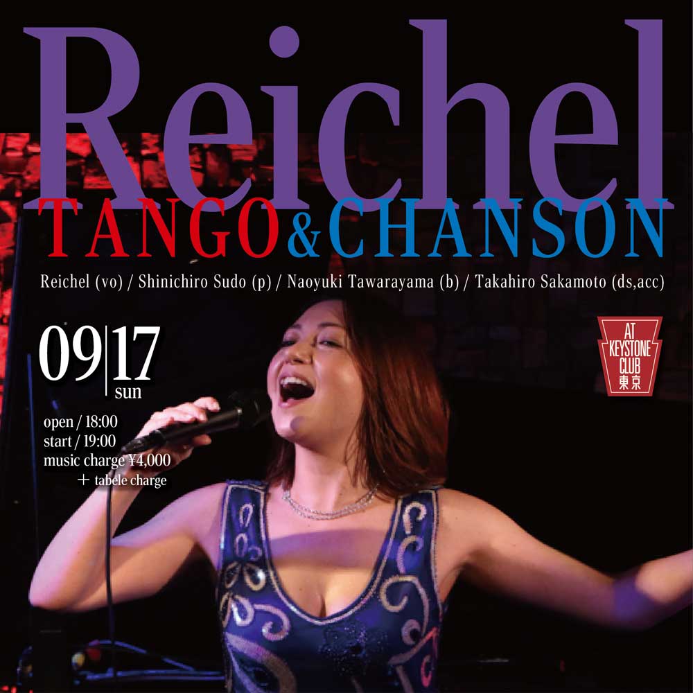 Reichel/Tango & Chanson(Tokyo Jazz Club)