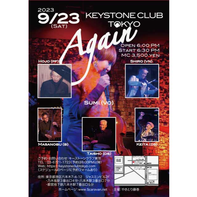 KEYSTONECLUB TOKYO Again(Tokyo Jazz Club)