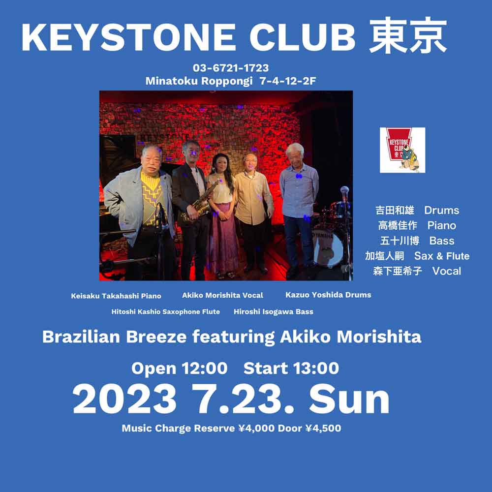 Brazilian Breeze with AkikoMorishita(Tokyo Jazz Club)