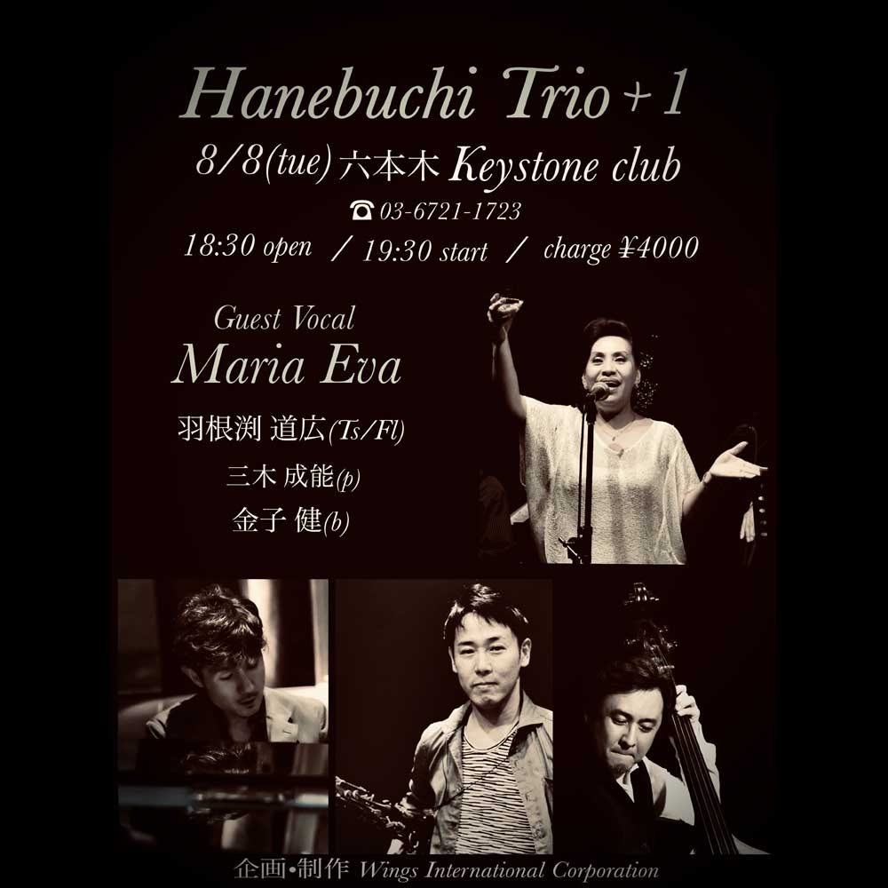 Hanebuchi Trio+1(Tokyo Jazz Club)