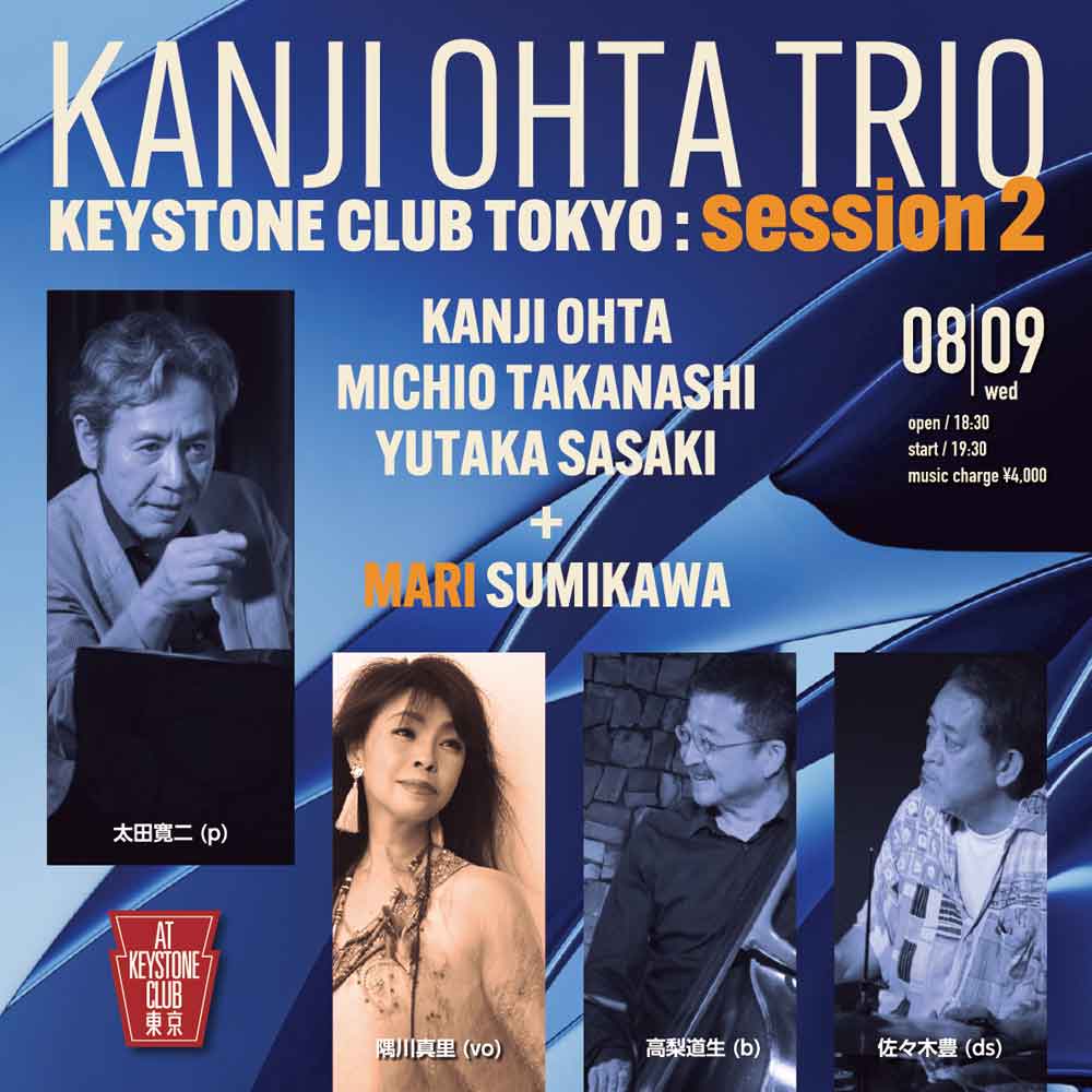 太田寛治トリオ+隅川真里 (vo)(Tokyo Jazz Club)
