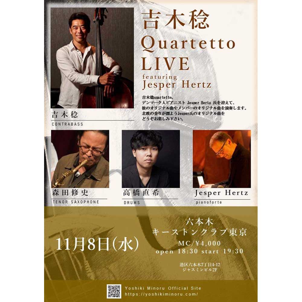 吉木稔quartetto featuring jesper hertz(Tokyo Jazz Club)