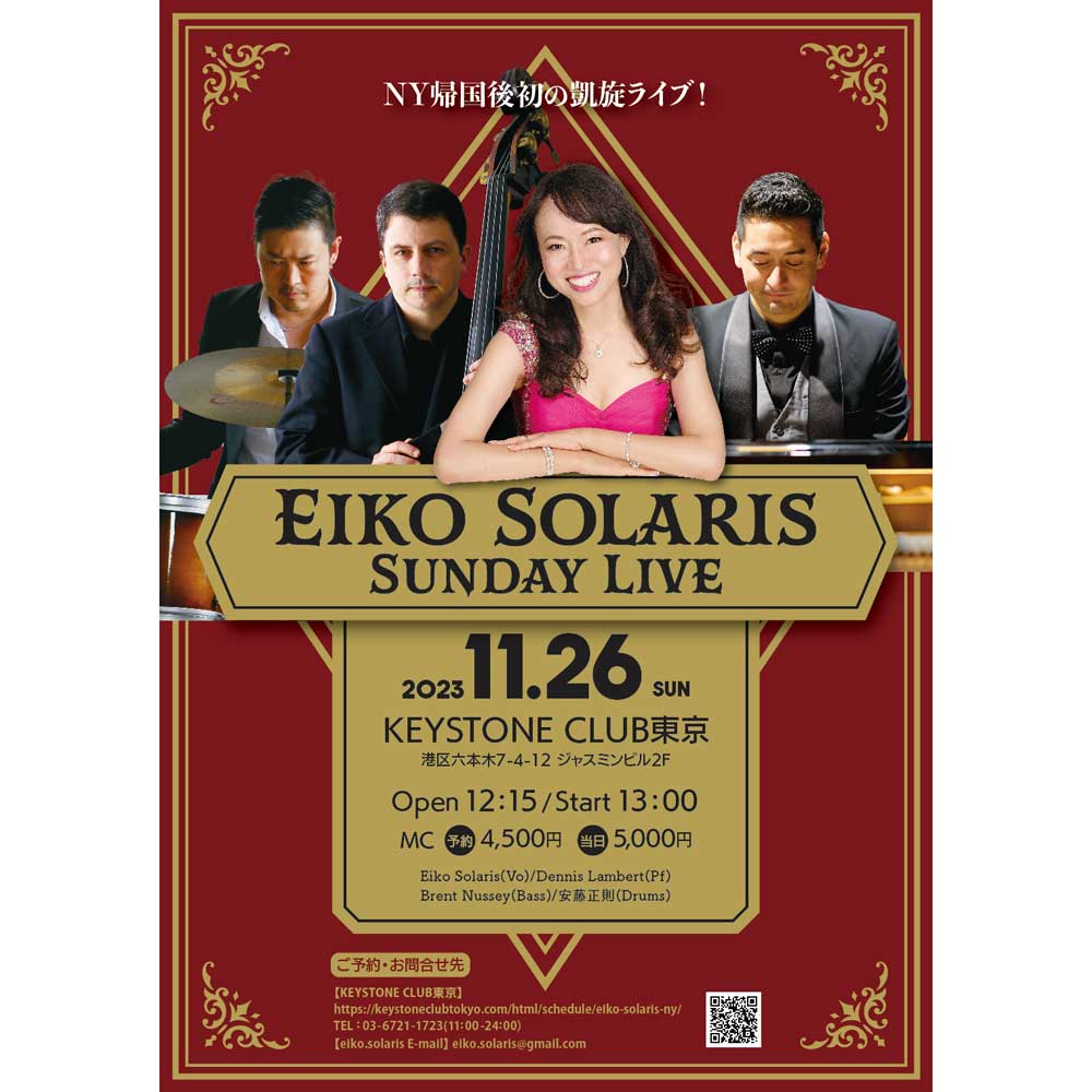Eiko Solaris NY帰国後初の凱旋ライブ！(Tokyo Jazz Club)