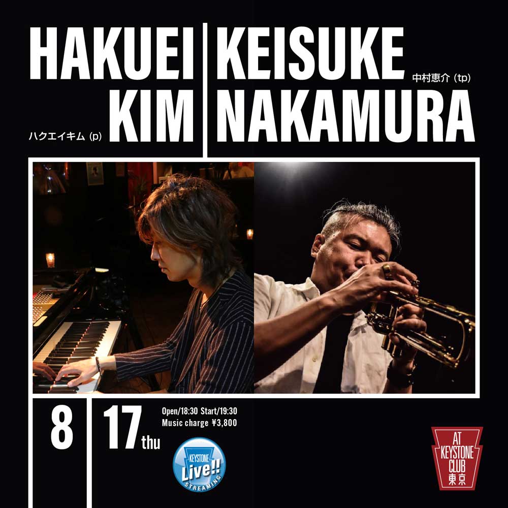 ハクエイ キム + 中村恵介 DUO(Tokyo Jazz Club)