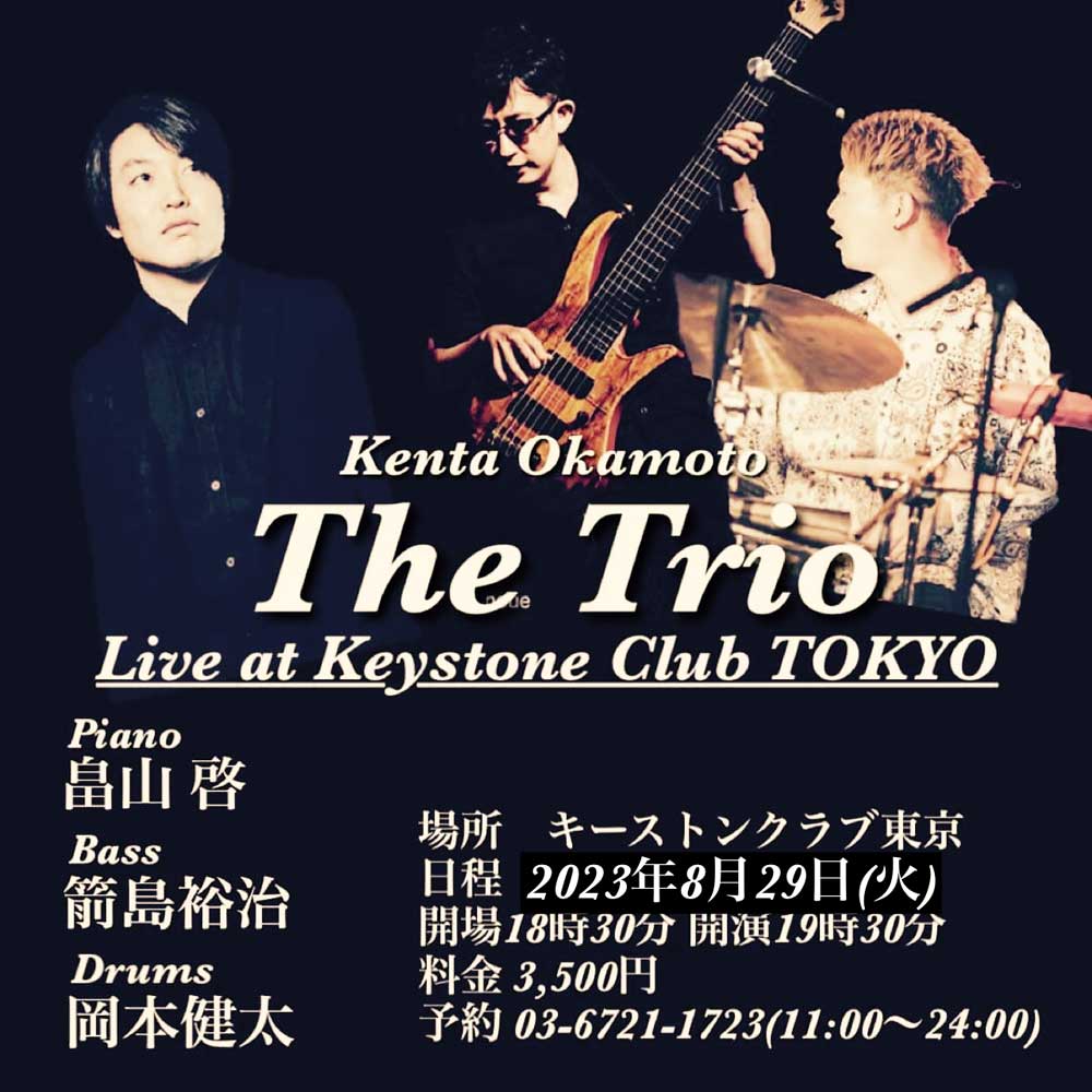 Kenta Okamoto 『The Trio』(Tokyo Jazz Club)