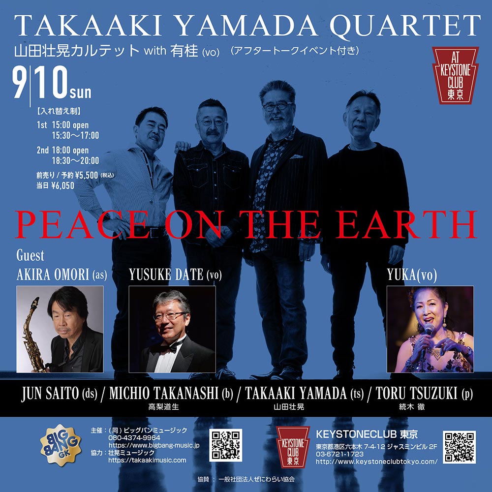 「Peace On The Earth」山田壮晃カルテット with 有桂vo(Tokyo Jazz Club)