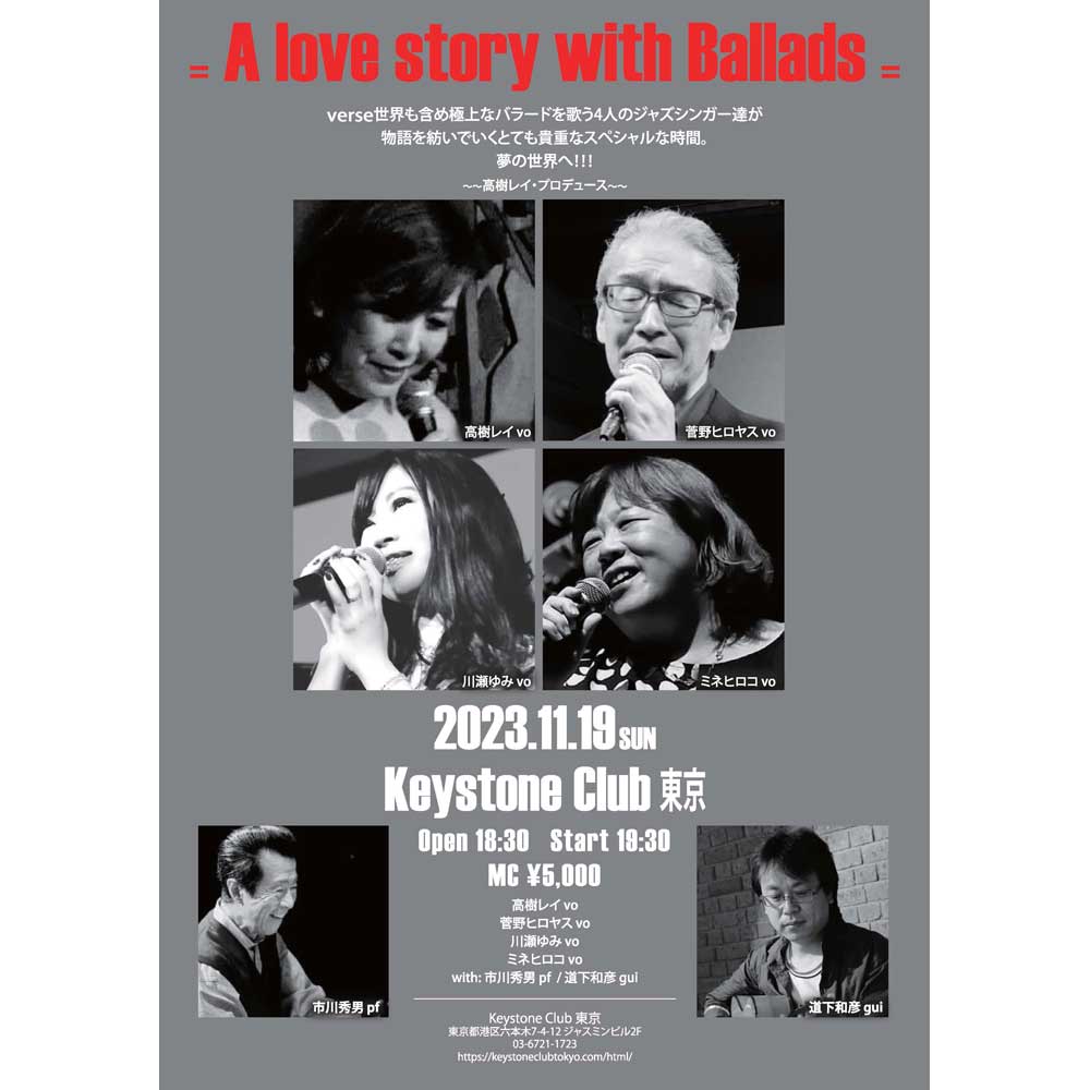 〓A love story with Ballads〓(Tokyo Jazz Club)