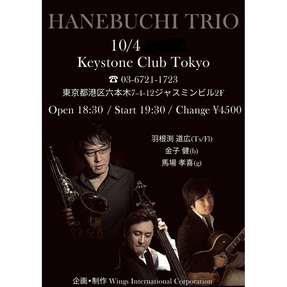 HANEBUCHI TRIO(Tokyo Jazz Club)