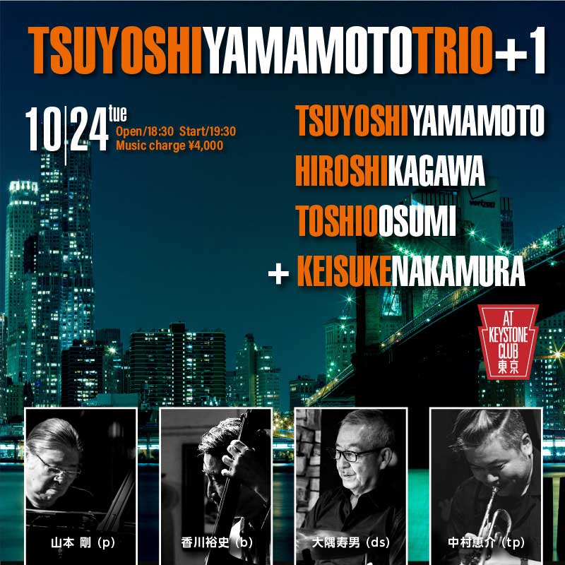 TSUYOSHI YAMAMOTO TRIO + KEISUKE NAKAMURA(Tokyo Jazz Club)