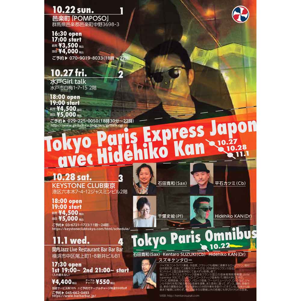 Tokyo Paris Express Japon avec Hidehiko Kan(Tokyo Jazz Club)