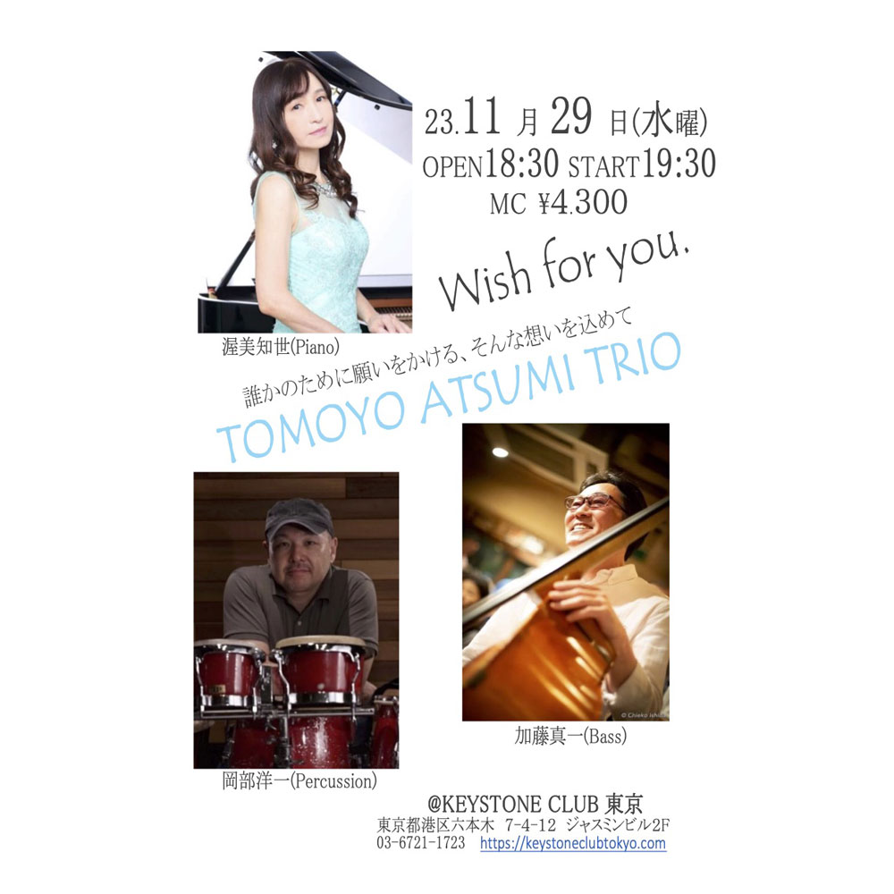 渥美知世Trio ～Wish For You～(Tokyo Jazz Club)