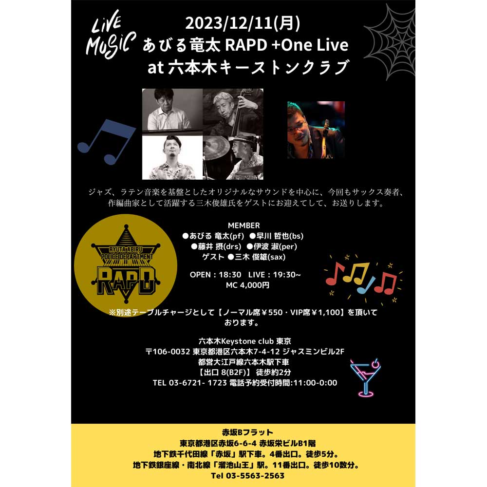 あびる竜太 RAPD +One Live at 六本木キーストンクラブ(Tokyo Jazz Club)