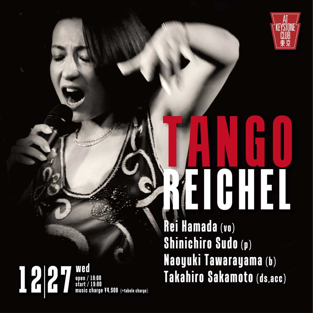 Reichel Tango Special!!(Tokyo Jazz Club)