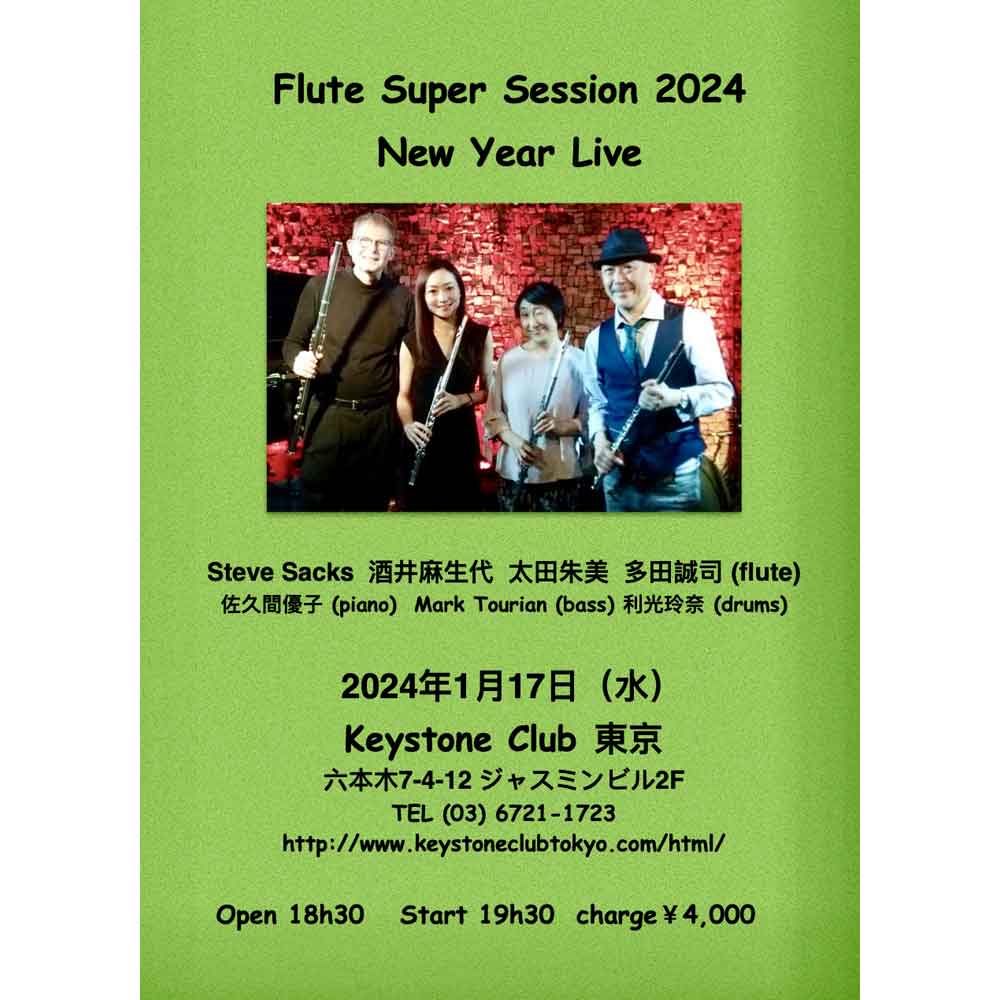 Flute Super Session 2024新年会(Tokyo Jazz Club)