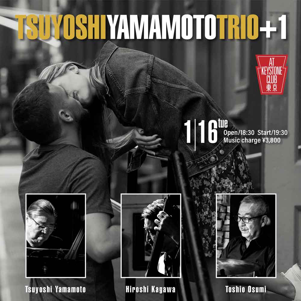 山本剛トリオ+1(Tokyo Jazz Club)