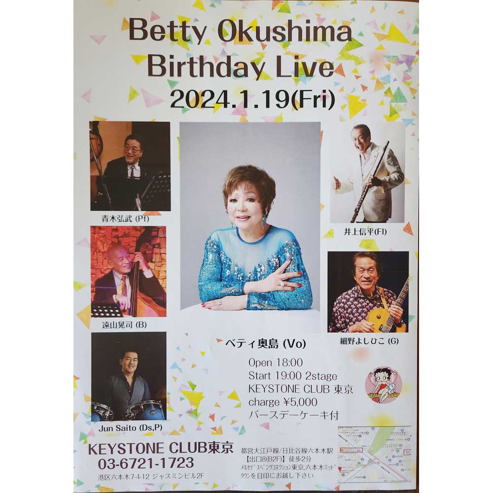 Betty Okushima Birthday Live(Tokyo Jazz Club)