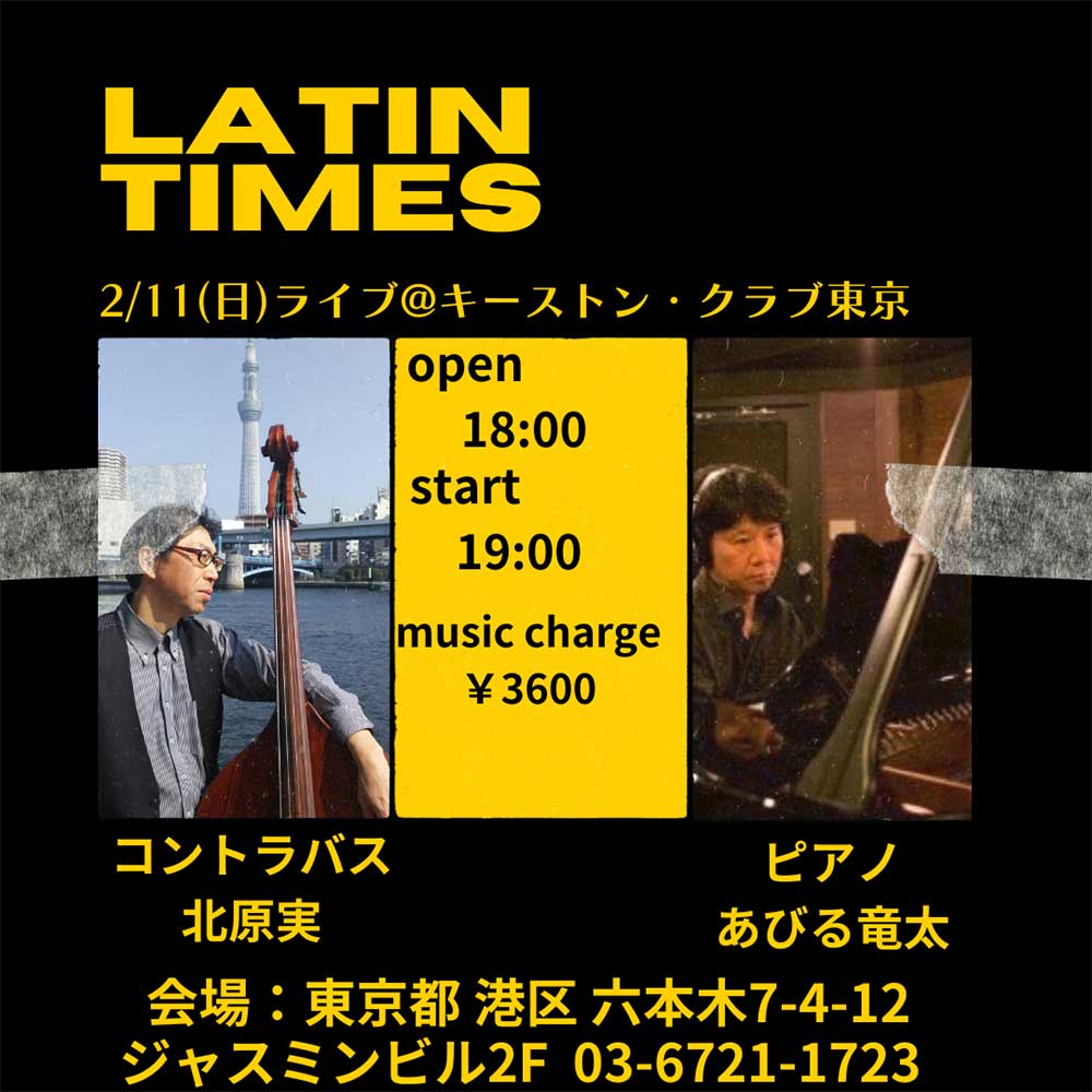 北原実（bs）あびる竜太（pf) Duo Live(Tokyo Jazz Club)