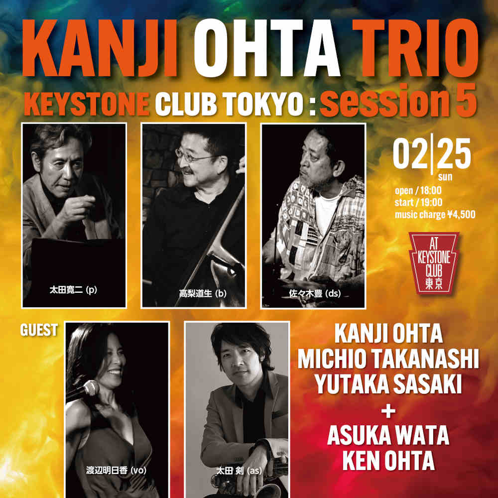太田寛治トリオ+渡辺明日香 (vo)、太田剣(as)(Tokyo Jazz Club)