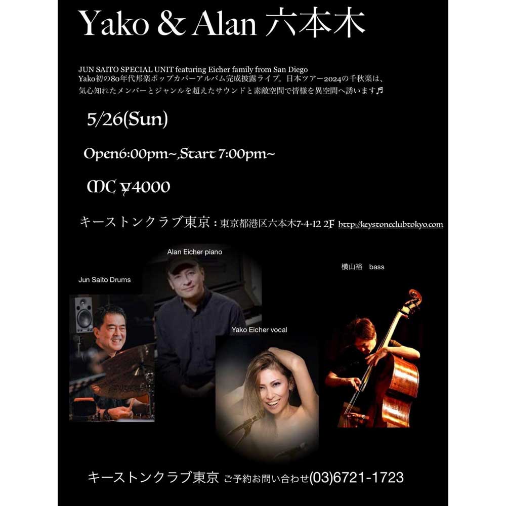 Jun Saito Special Unit featuring Eicher family from San Deago(Tokyo Jazz Club)