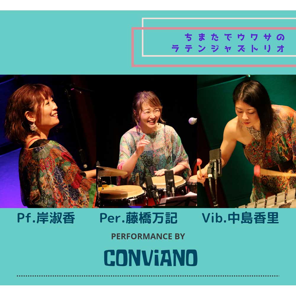 conviano(Tokyo Jazz Club)