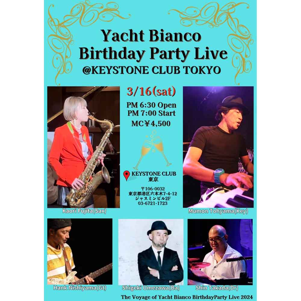 Yacht Bianco / The Voyage of Yacht Bianco(Tokyo Jazz Club)