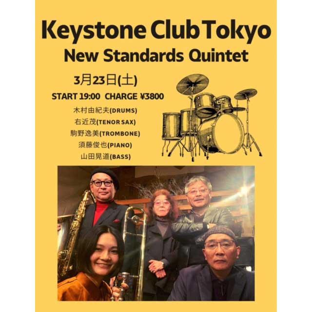 New Standards Quintetがお送りするスタンダードジャズ(Tokyo Jazz Club)
