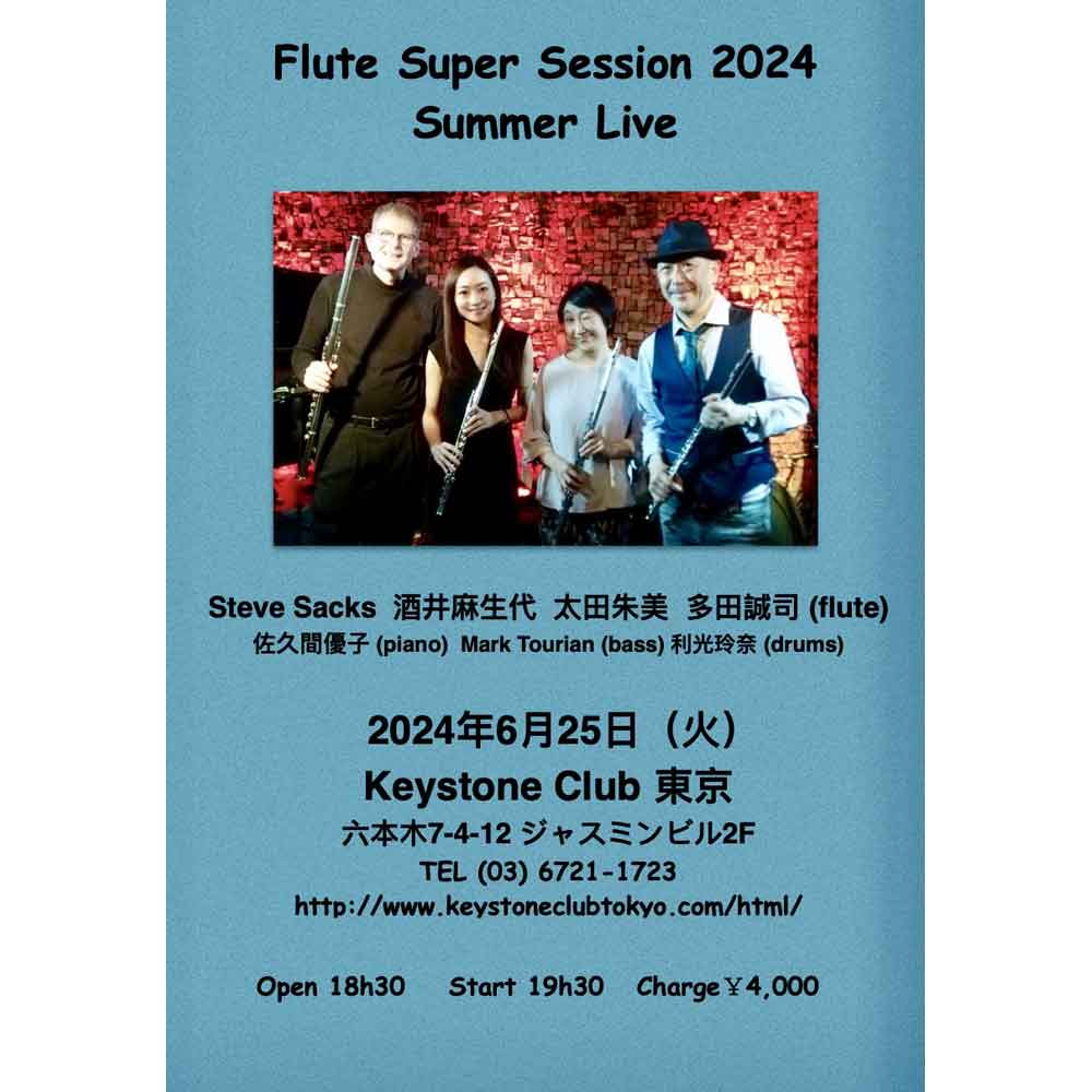 Flute Super Session 2024 Summer Live(Tokyo Jazz Club)