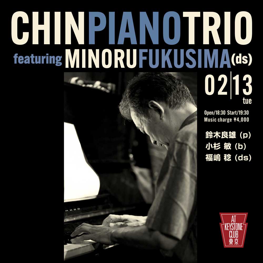鈴木良雄 PIANO TRIO featuring 福嶋 稔(Tokyo Jazz Club)