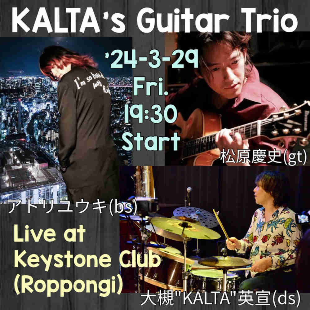 大槻"KALTA"英宣(ds)スペシャルギタートリオ(Tokyo Jazz Club)