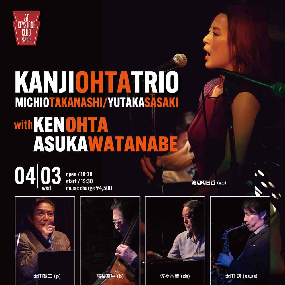 太田寛治トリオ+太田剣 (sax), 渡辺明日香 (vo)(Tokyo Jazz Club)