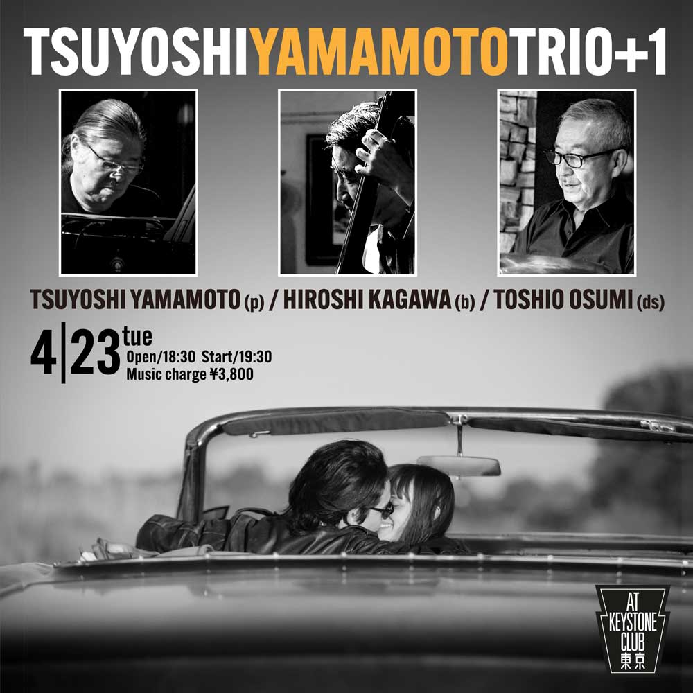 山本剛トリオ+1(Tokyo Jazz Club)