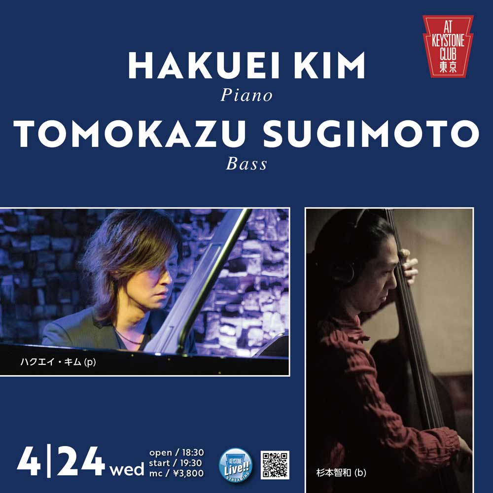 HAKUEI KIM / TOMOKAZU SUGIMOTO DUO(Tokyo Jazz Club)
