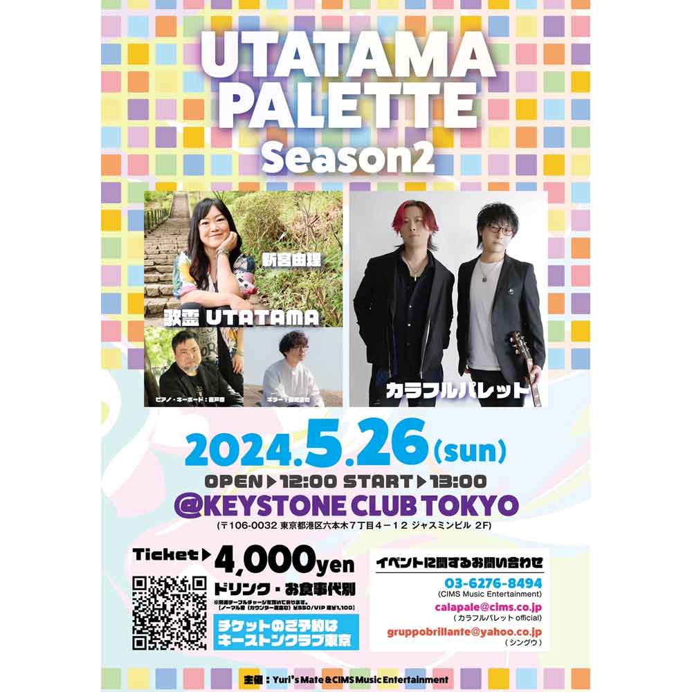 ウタタマパレット～カラフルライブ2024(Tokyo Jazz Club)