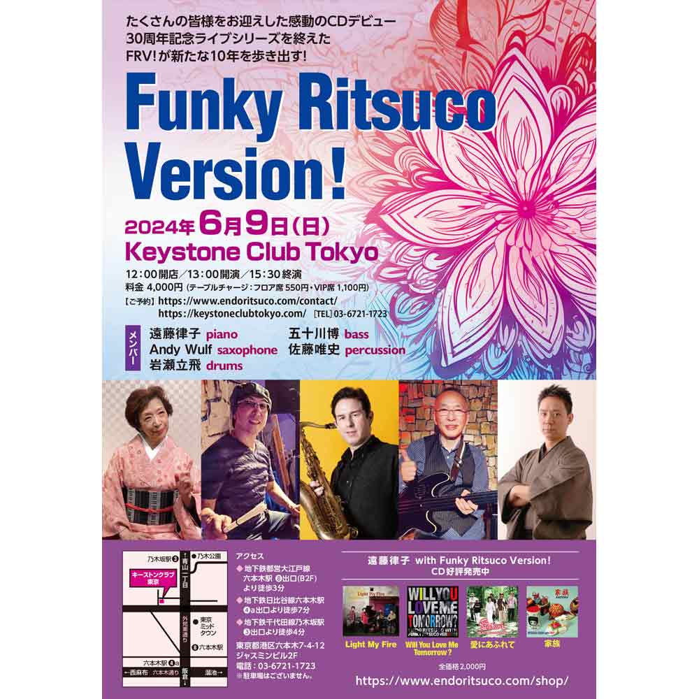 Funky Ritsuco Version!(Tokyo Jazz Club)