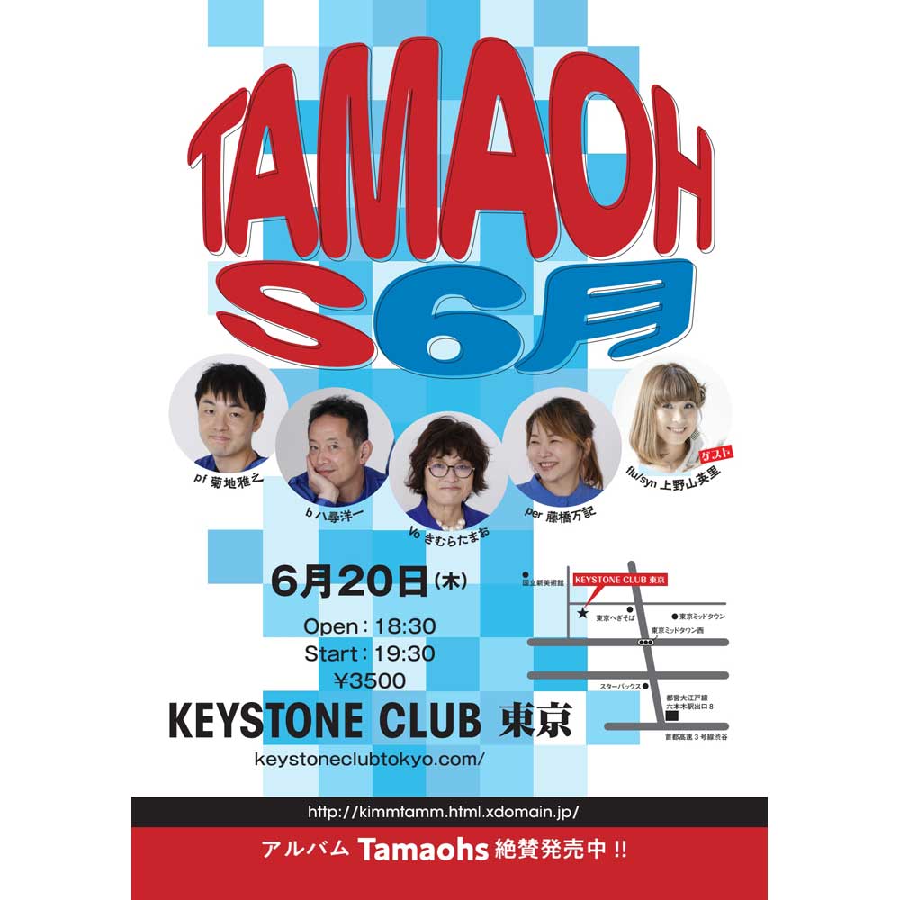 Tamaohs 6月(Tokyo Jazz Club)