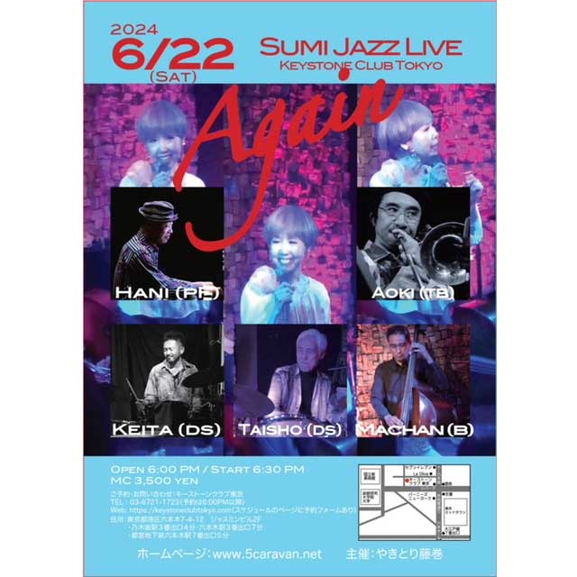 SUMI Jazz Live Again(Tokyo Jazz Club)