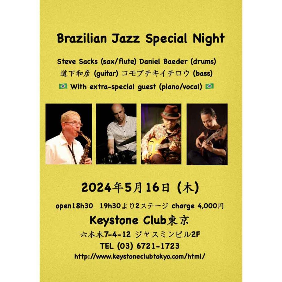 Brazilian Jazz Special Night | KEYSTONE CLUB 東京