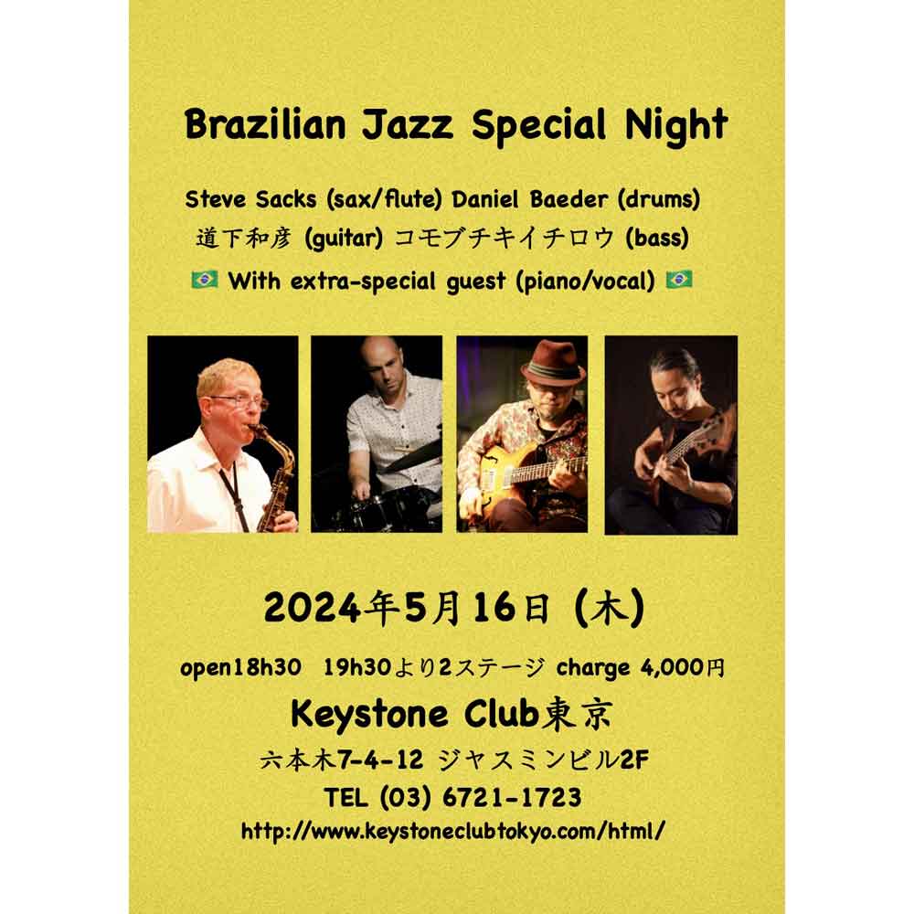 Brazilian Jazz Special Night