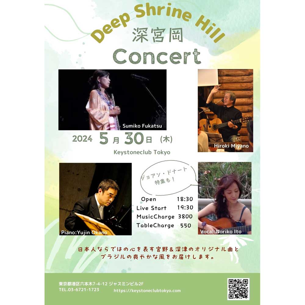 Deep Shrine Hill Live(Tokyo Jazz Club)