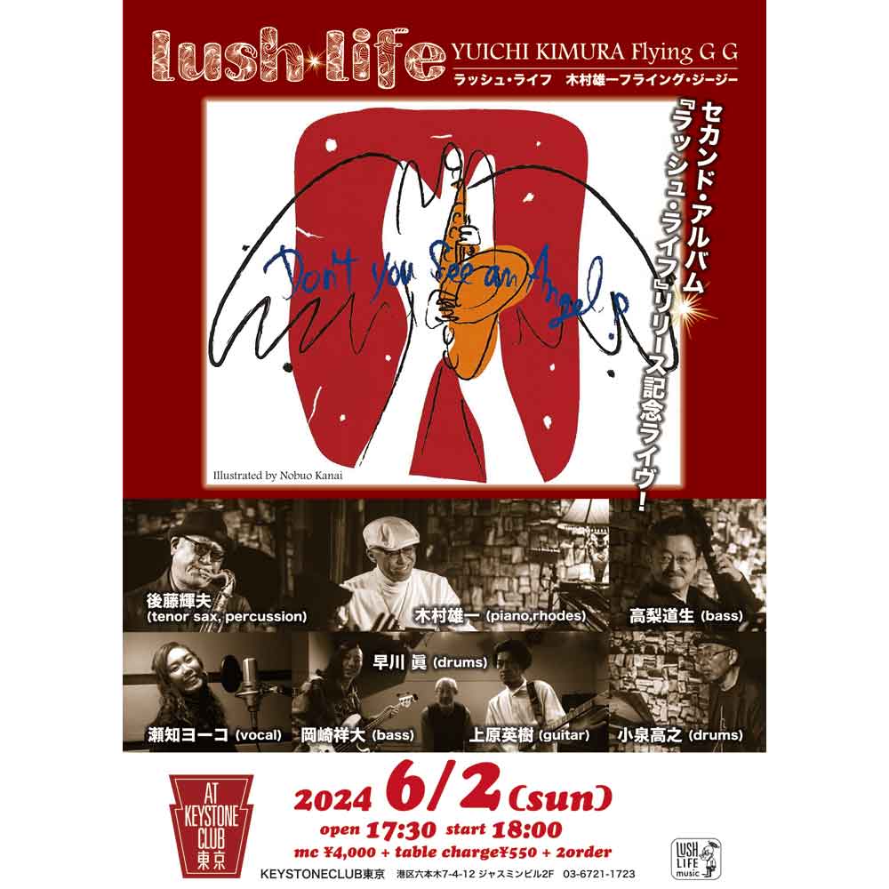 YUICHI KIMURA Flyng G G 2ndアルバム「lush life」CDリリースライブ！