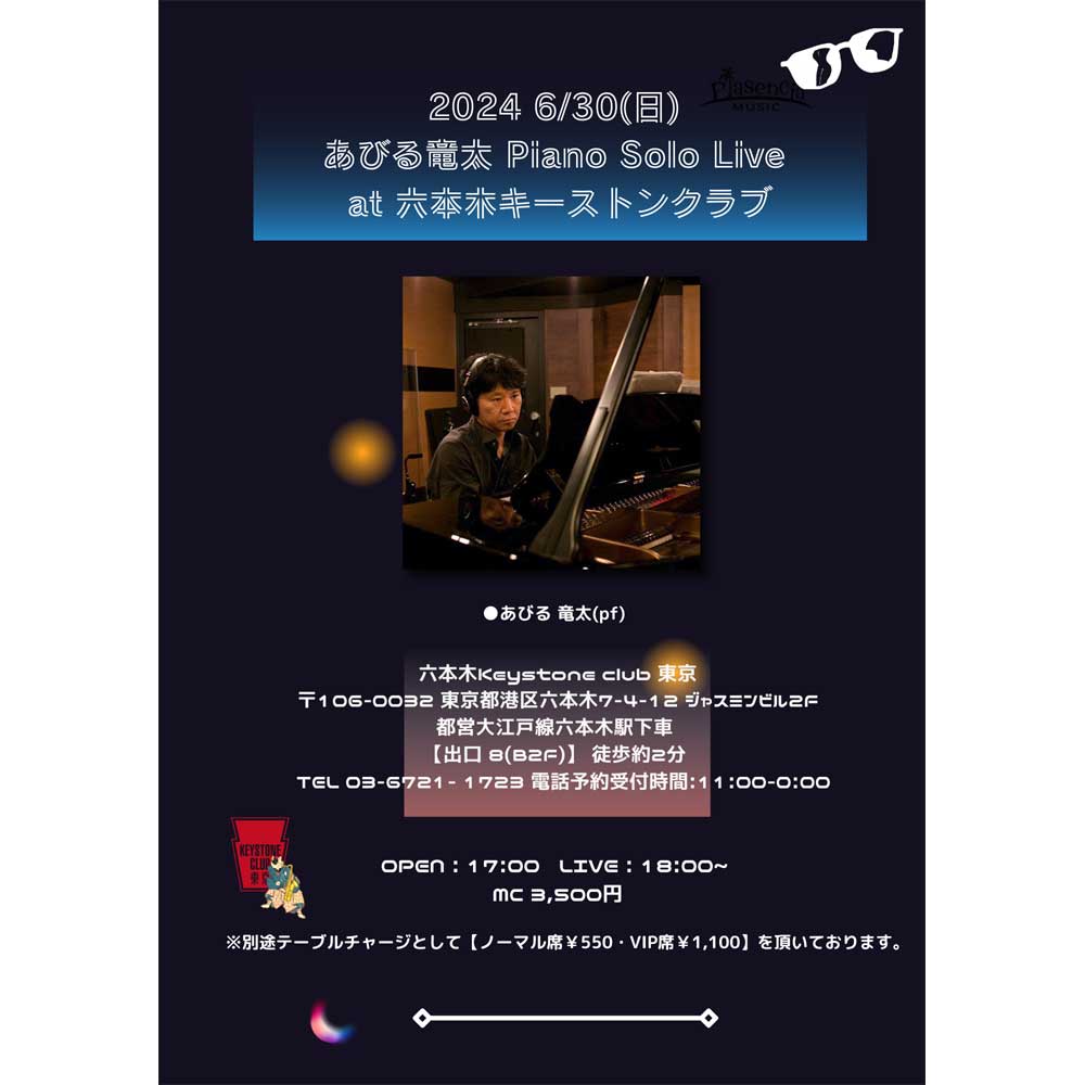 あびる竜太 Piano Solo Live at 六本木キーストンクラブ(Tokyo Jazz Club)