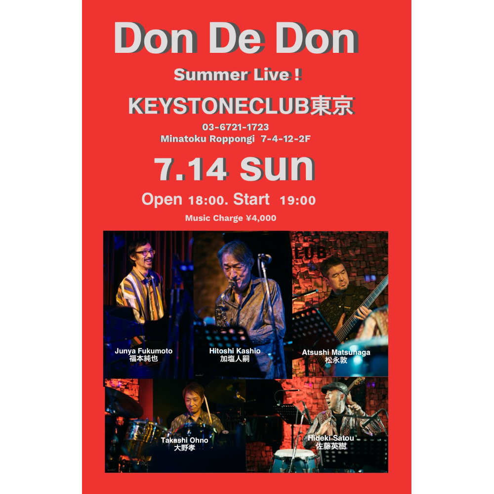 Don De Don Summer Live!(Tokyo Jazz Club)