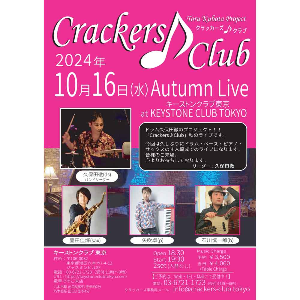 【Crackers♪Club】 Autumn Live 2024(Tokyo Jazz Club)