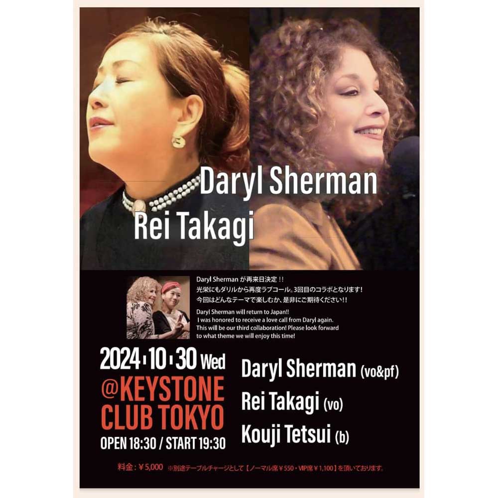 Daryl Sherman & Rei Takagi(Tokyo Jazz Club)