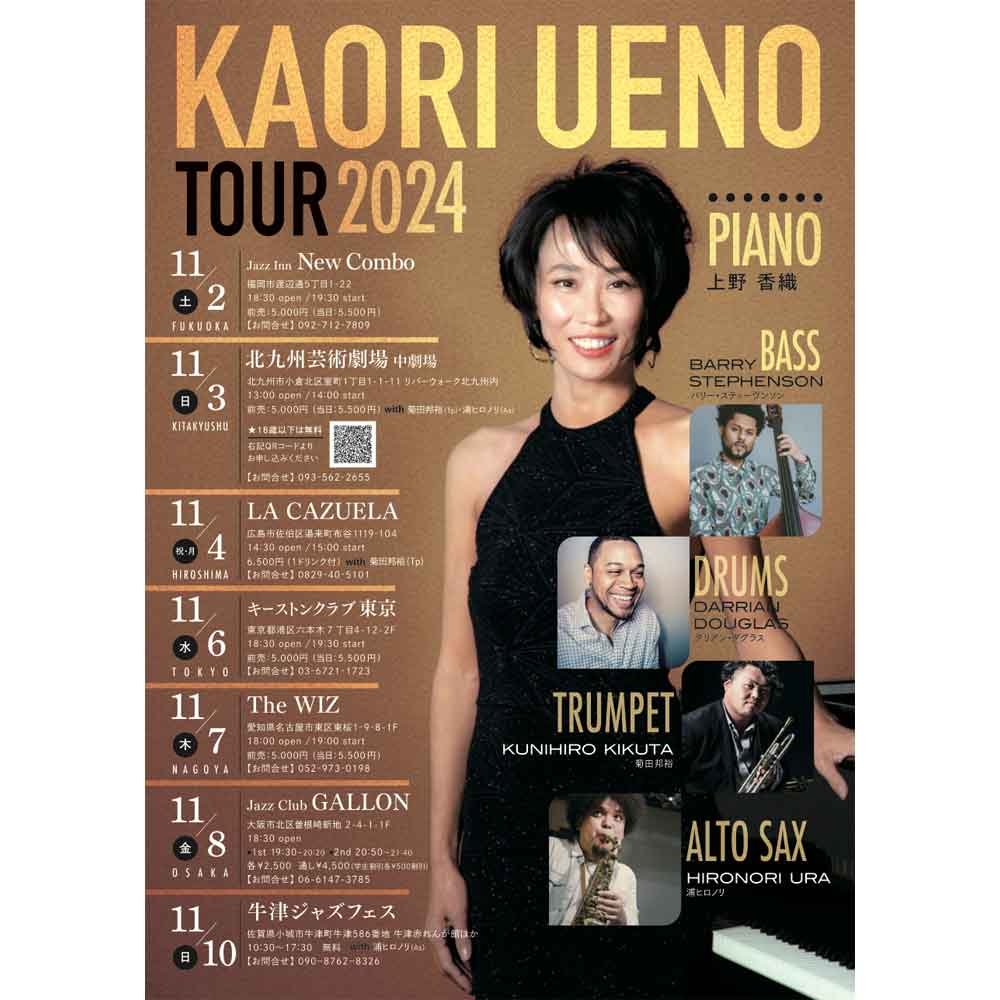 上野香織TOUR 2024(Tokyo Jazz Club)