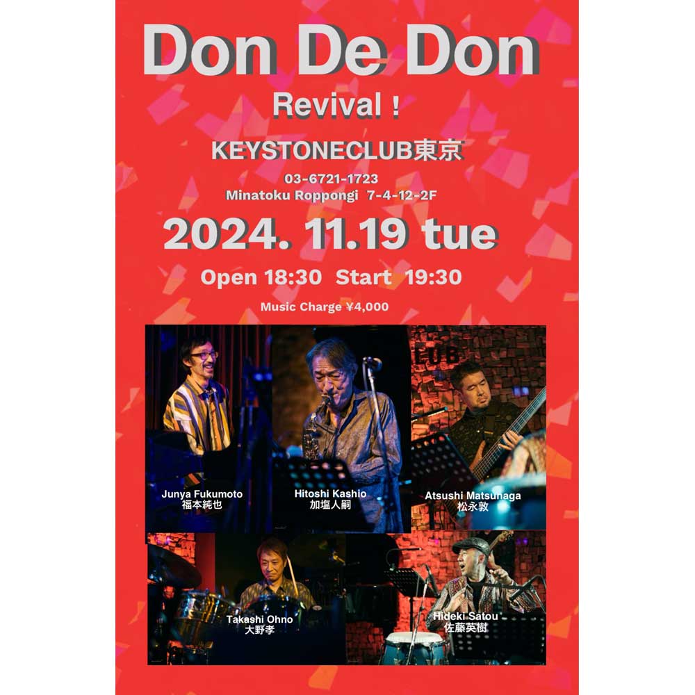 Don De Don Revival !(Tokyo Jazz Club)