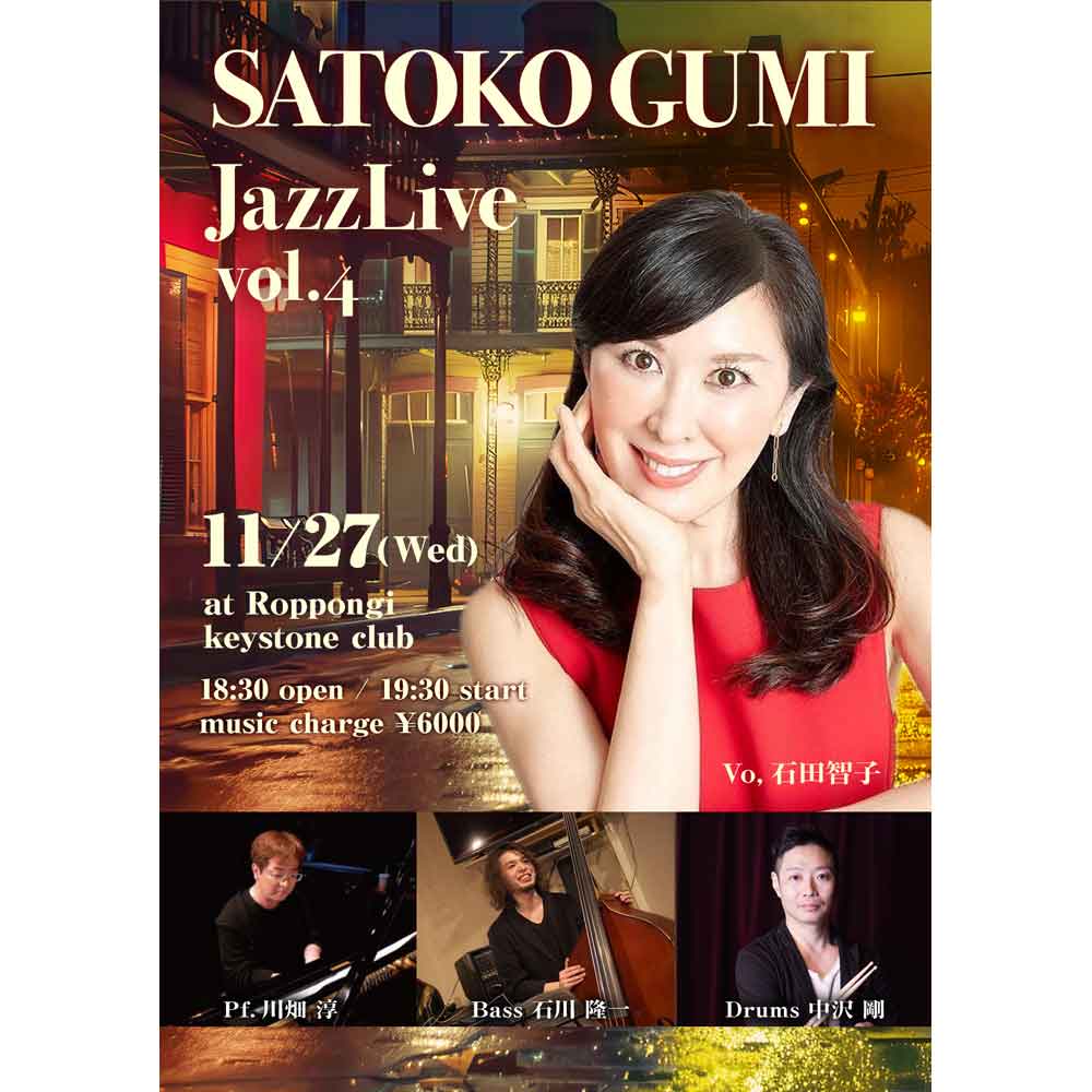 さとこ組JAZZlive vol.4(Tokyo Jazz Club)