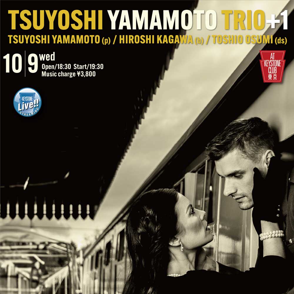 山本剛トリオ+1(Tokyo Jazz Club)