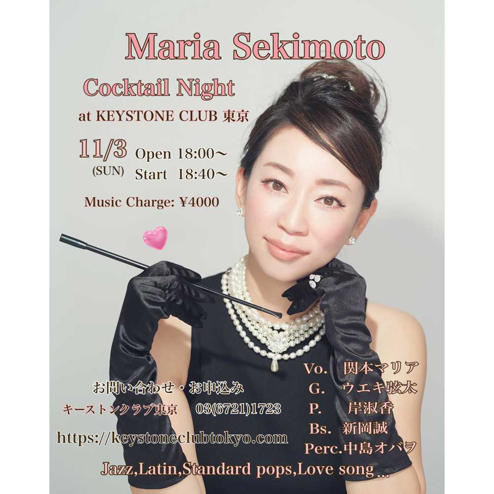 Maria Sekimoto Cocktail Night @KEYSTONE CLUB(Tokyo Jazz Club)